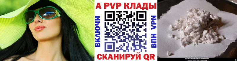 APVP крисы CK  кракен ONION  Старая Русса  как найти наркотики 