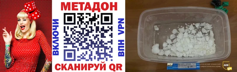 МЕТАДОН белоснежный  Старая Русса 